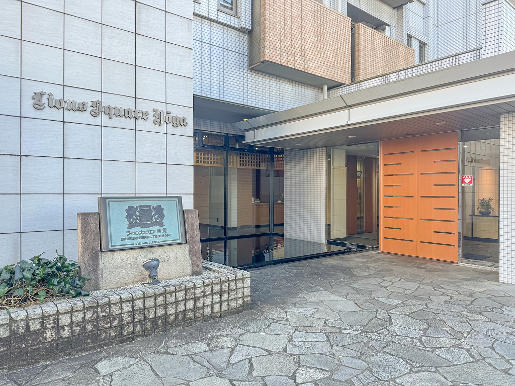 ライオンズスクエア用賀の外観2